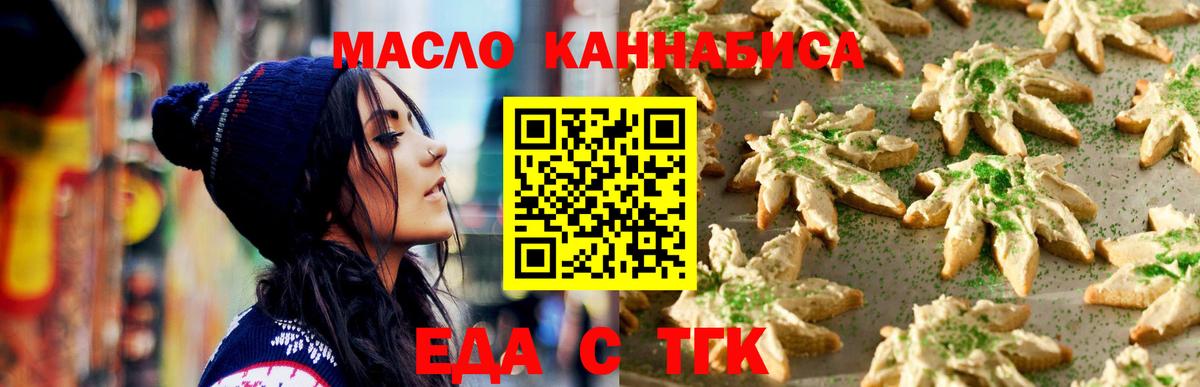 Cannafood марихуана  Вход с VPN  Шелехов 