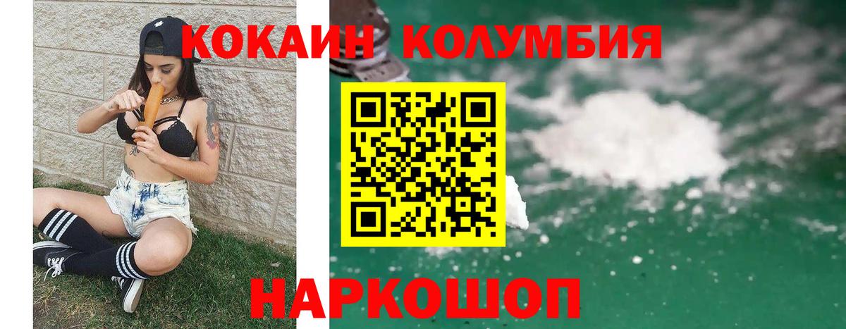 Шелехов  КОКАИН  Кокаин 97%  купить   COCAIN VHQ  Вход с VPN 
