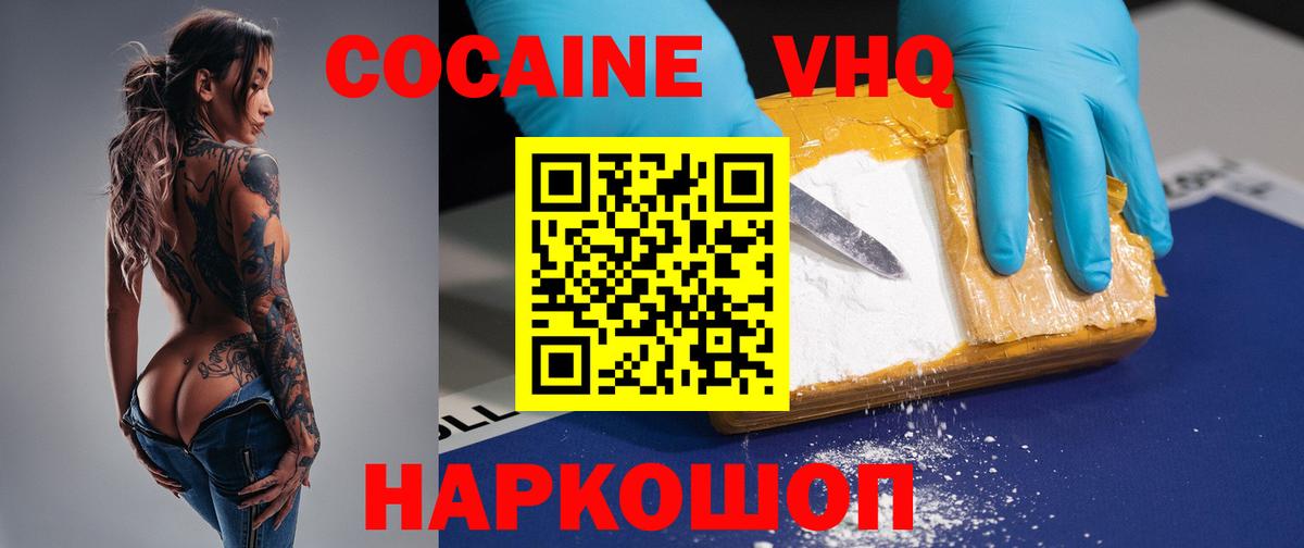 Cocaine Боливия Шелехов