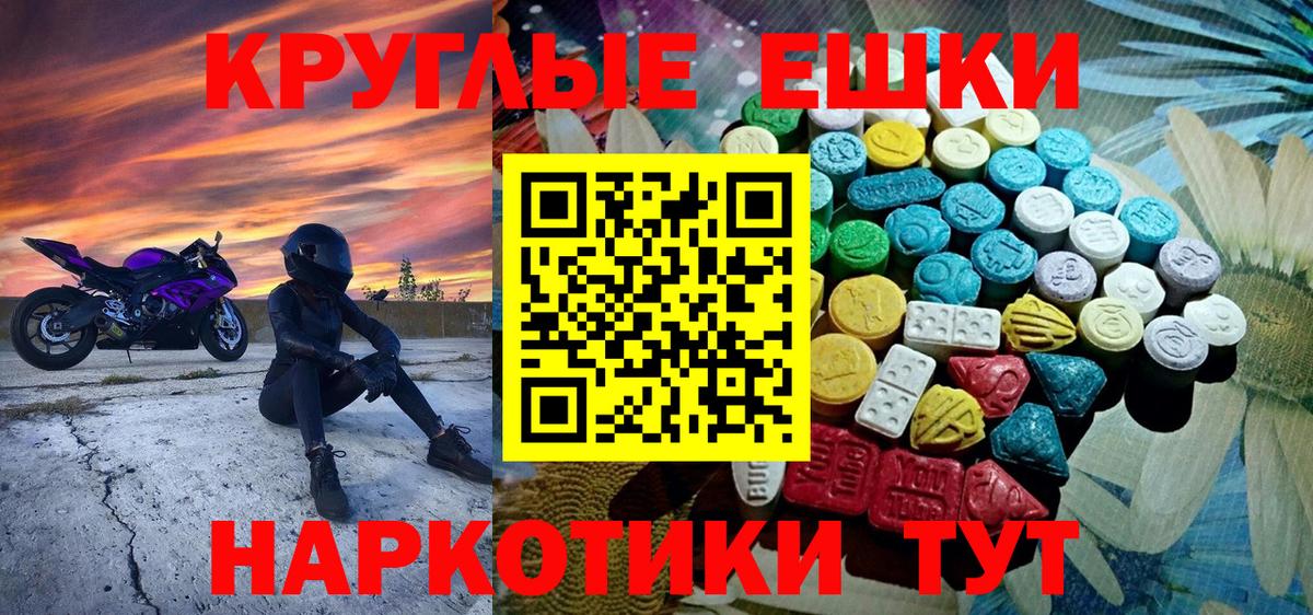 Ecstasy XTC  Экстази  Шелехов  ЭКСТАЗИ TESLA  Вход с VPN 