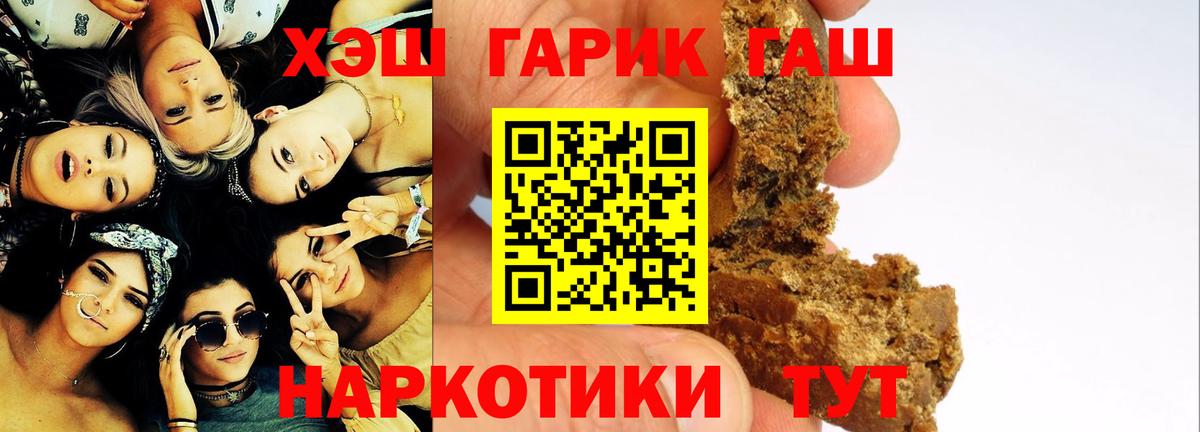 ГАШ VHQ Шелехов