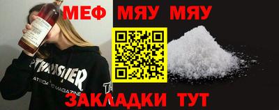 меф Наро-Фоминск