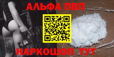 меф Наро-Фоминск