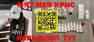 меф Наро-Фоминск