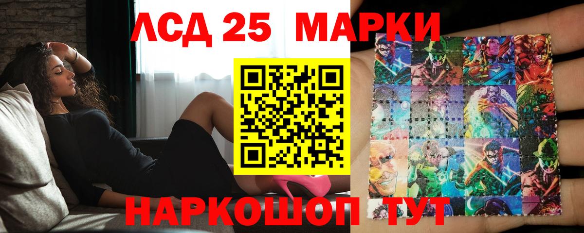 LSD-25 экстази  Вход с VPN  Шелехов  Лсд 25 экстази ecstasy  ЛСД экстази кислота 
