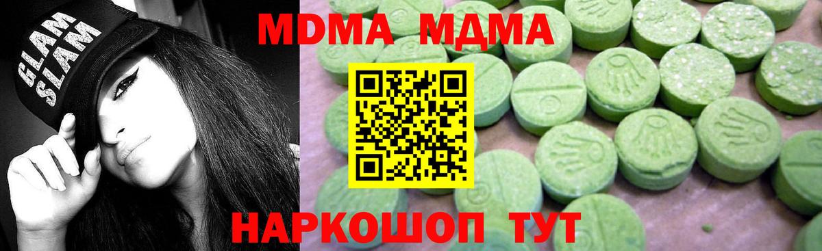 Шелехов  МДМА кристаллы  Вход с VPN 