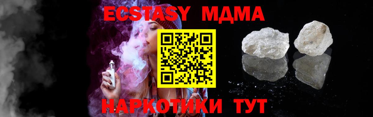 MDMA молли Шелехов
