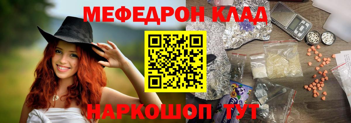 МЕФ кристаллы Шелехов