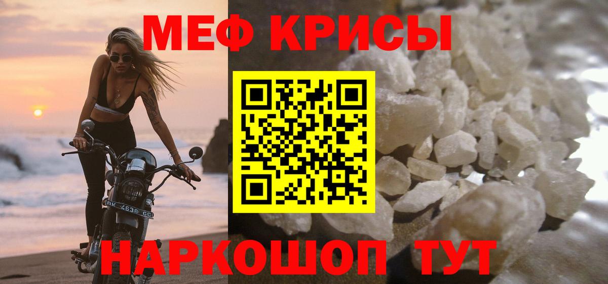 где можно купить наркотик  Вход с VPN  МЯУ-МЯУ мяу мяу  Мефедрон  Шелехов  Меф VHQ 