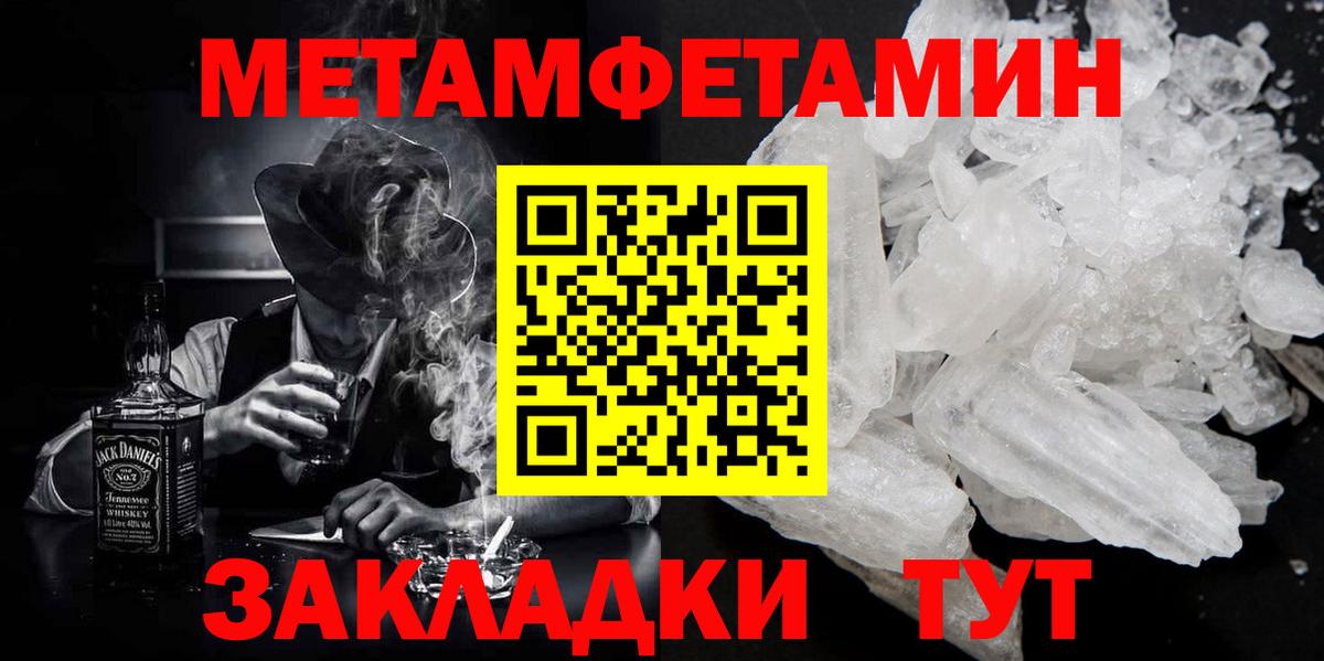 Первитин пудра Шелехов