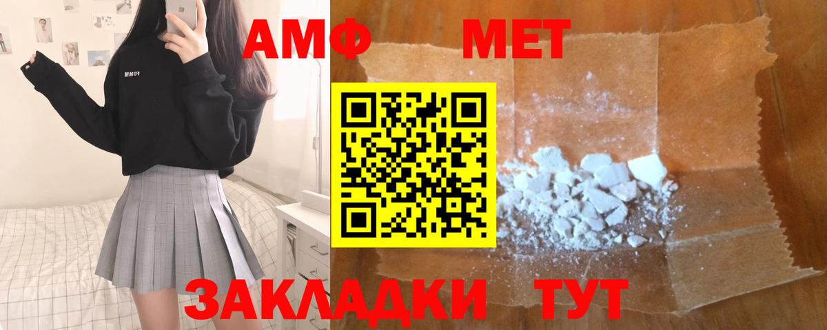 Метамфетамин  Первитин Декстрометамфетамин 99.9%  Вход с VPN  Первитин Декстрометамфетамин 99.9%  Шелехов 