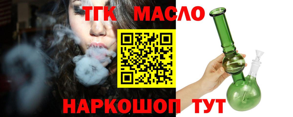 ТГК Wax  Вход с VPN  ТГК жижа  Шелехов 