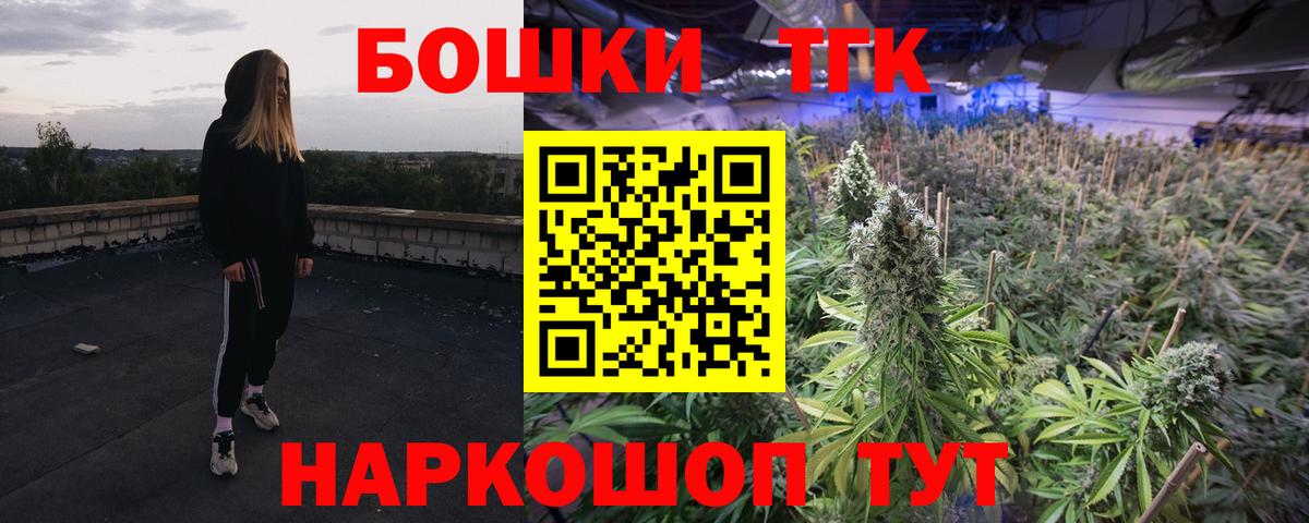 Конопля THC 21%  Конопля конопля  Вход с VPN  Марихуана планчик  Шелехов 